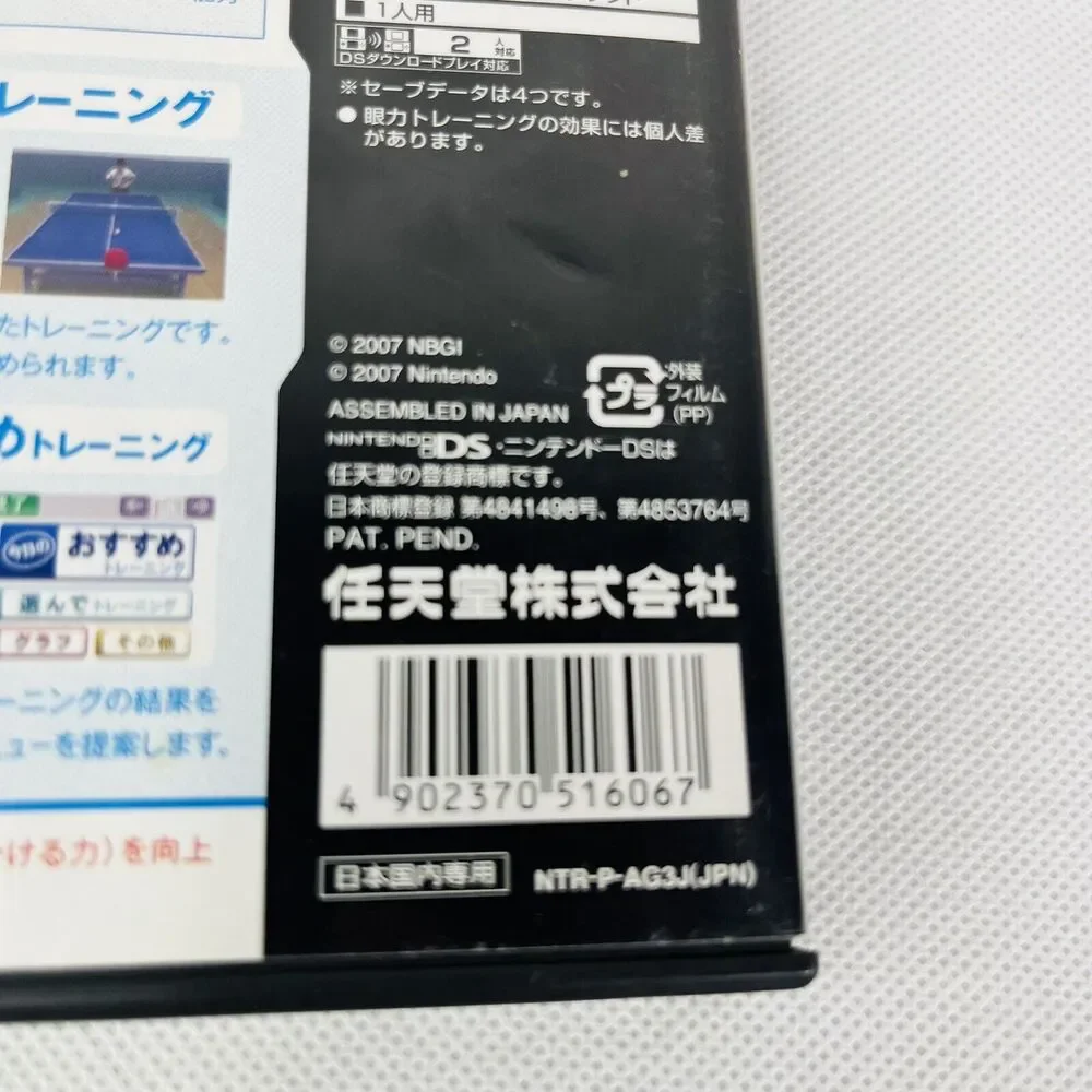 5 for $25| Miru Chikara o Jissen de Kitaeru: DS Ganryoku (Medikara) Training (DS
